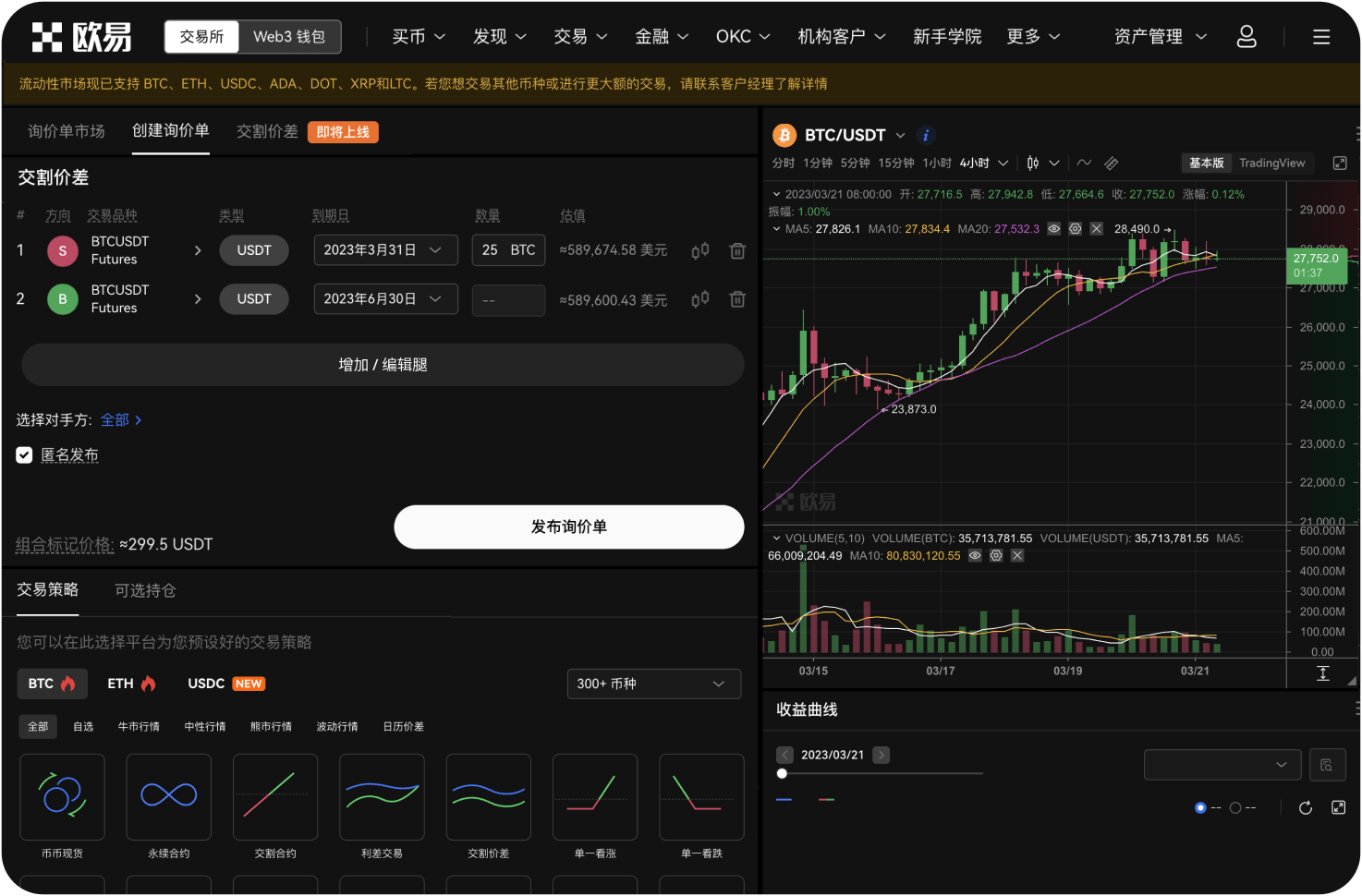 什么是“回滚”交易